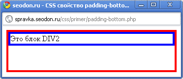 Использование свойства CSS padding-bottom