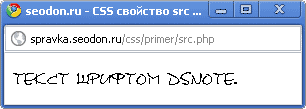 Использование свойства CSS src