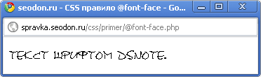 Использование правила CSS @font-face