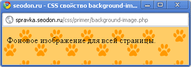 Использование свойства CSS background-image