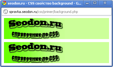 Использование свойства CSS background