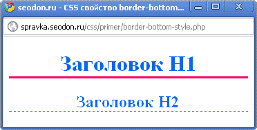 Использование свойства CSS border-bottom-style