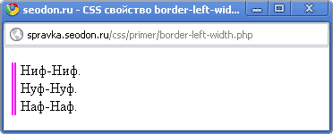 Использование свойства CSS border-left-width