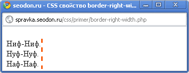Использование свойства CSS border-right-width