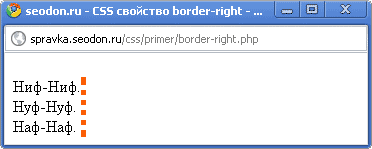 Использование свойства CSS border-right