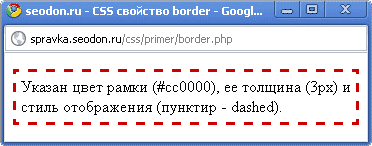 Использование свойства CSS border