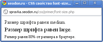 Использование свойства CSS font-size