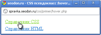 Использование псевдокласса CSS :hover