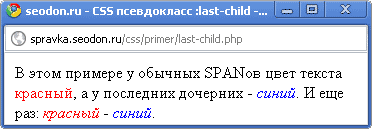Использование псевдокласса CSS :last-child