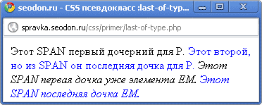 Использование псевдокласса CSS :last-of-type