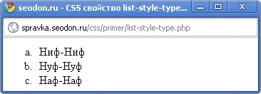 Использование свойства CSS list-style-type