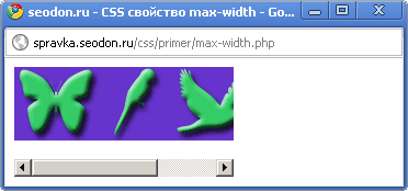 Использование свойства CSS max-width