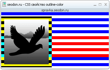 Использование свойства CSS outline-color