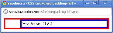 Использование свойства CSS padding-left