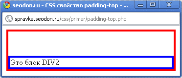 Использование свойства CSS padding-top