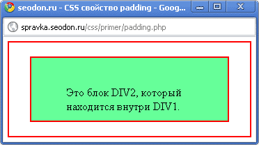 Использование свойства CSS padding