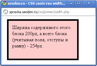 Использование свойства CSS width