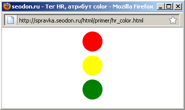 Применение атрибута color в Firefox